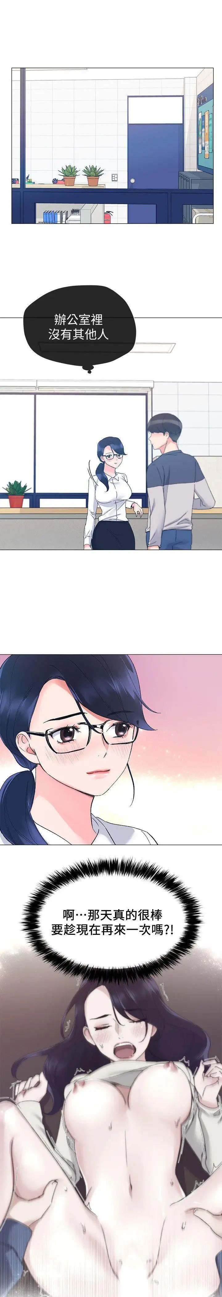 重考生第14话-姊姊以后会多教你