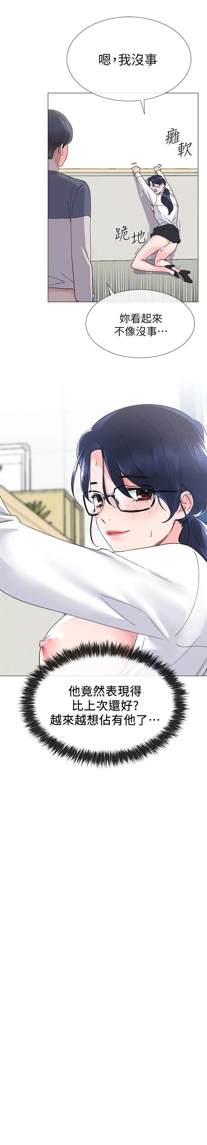 重考生第15话-助教的特别辅导