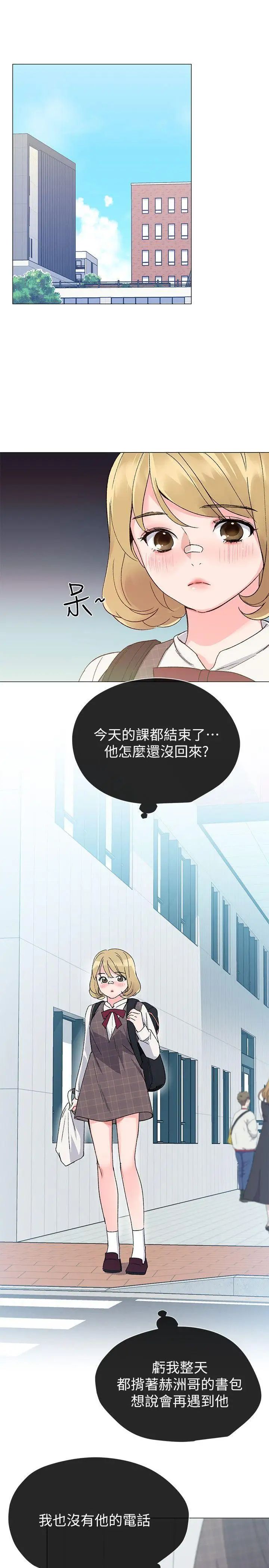 重考生第15话-助教的特别辅导