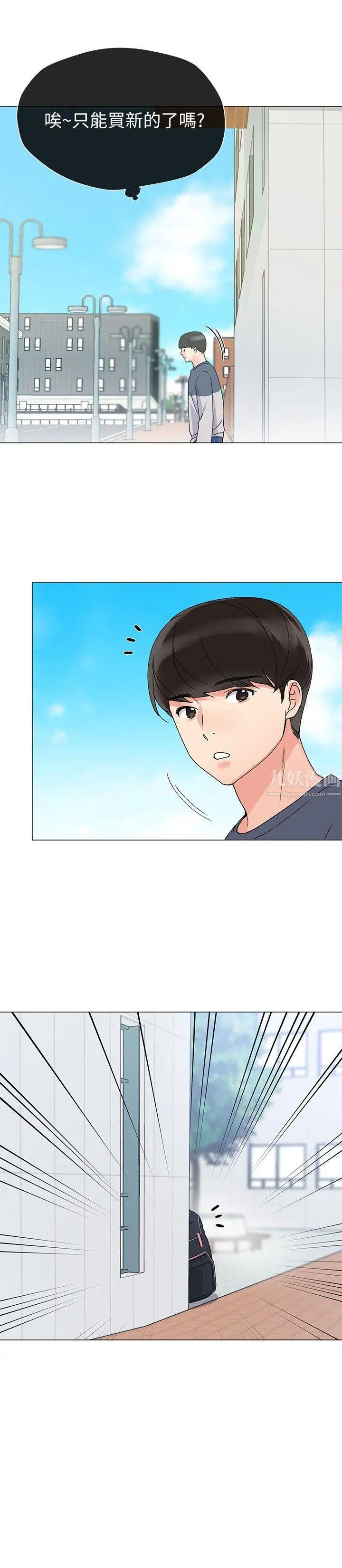 重考生第15话-助教的特别辅导