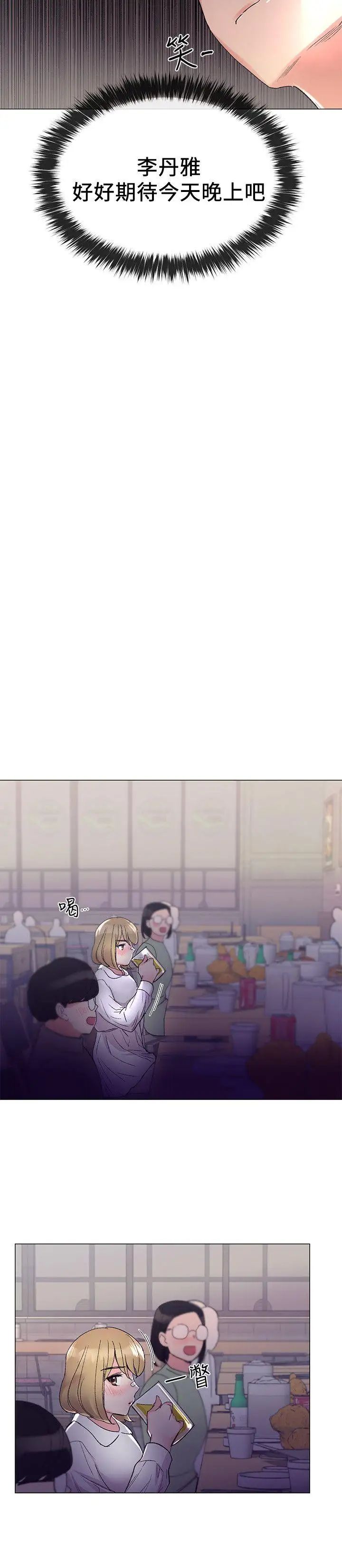 重考生第17话-我想…试试看