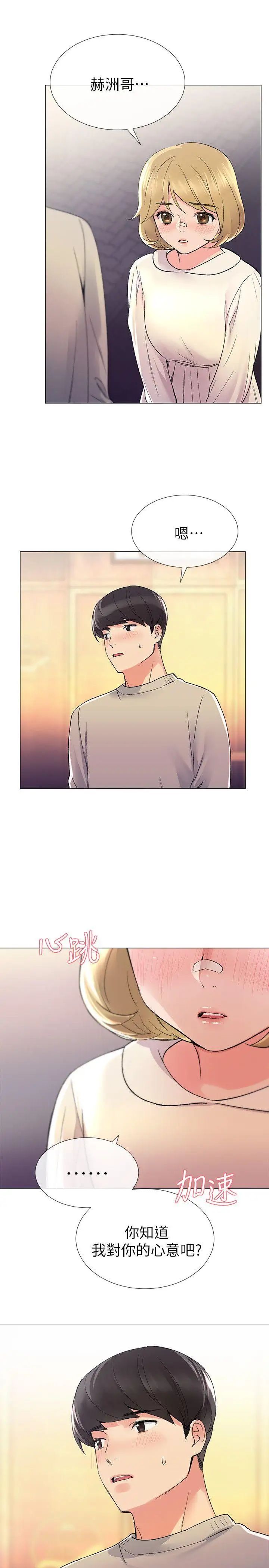 重考生第17話-我想…試試看