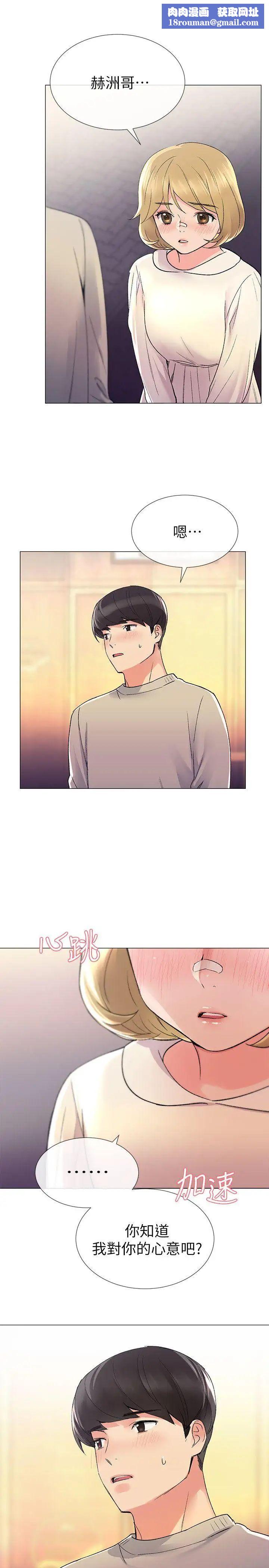 重考生第18话-好想撕开丹雅的网袜