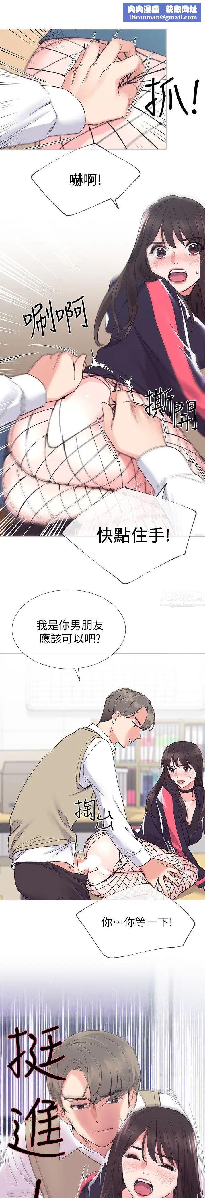 重考生第18话-好想撕开丹雅的网袜