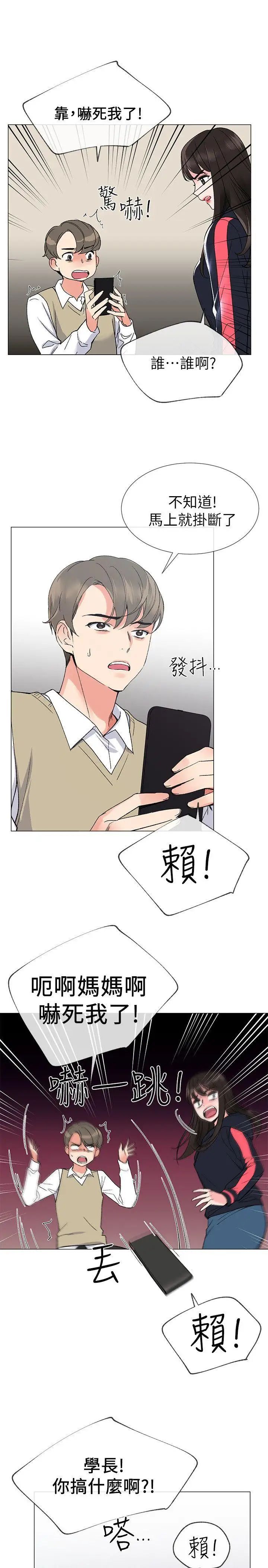 重考生第18话-好想撕开丹雅的网袜