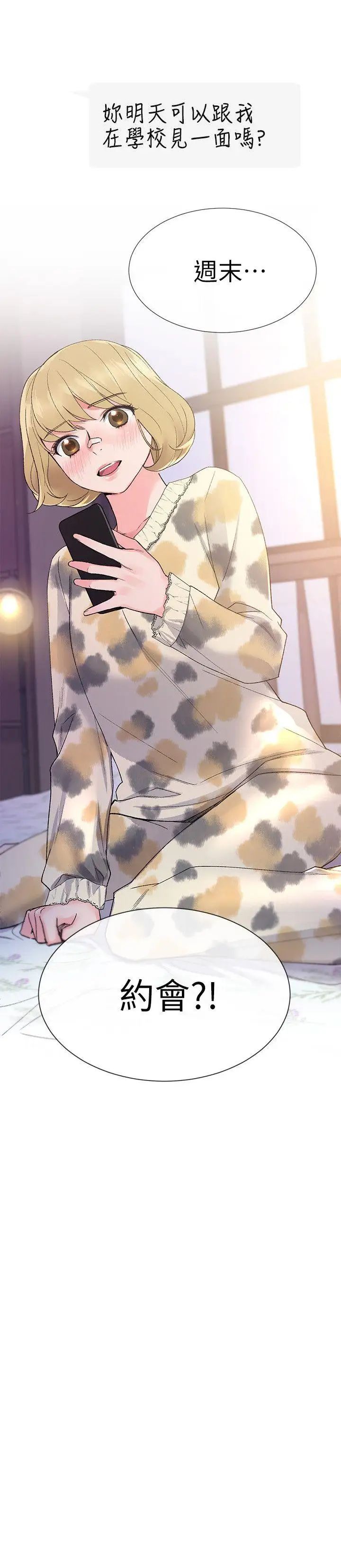 重考生第18话-好想撕开丹雅的网袜