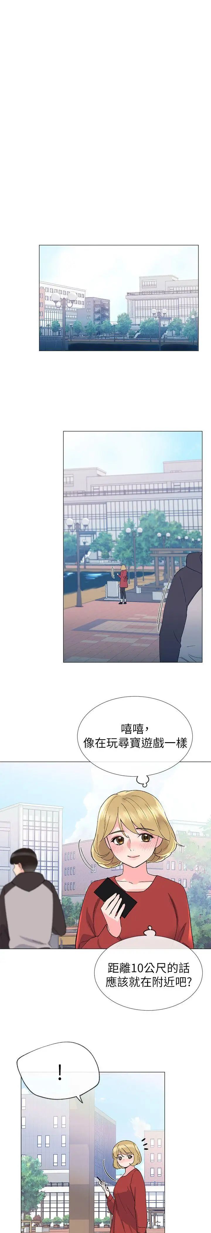 重考生第19话-展开反击的丹雅