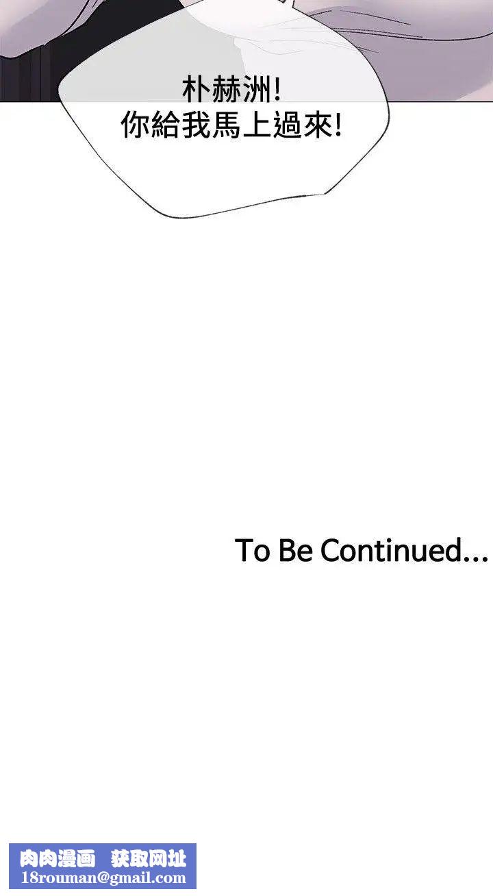 重考生第19話-展開反擊的丹雅