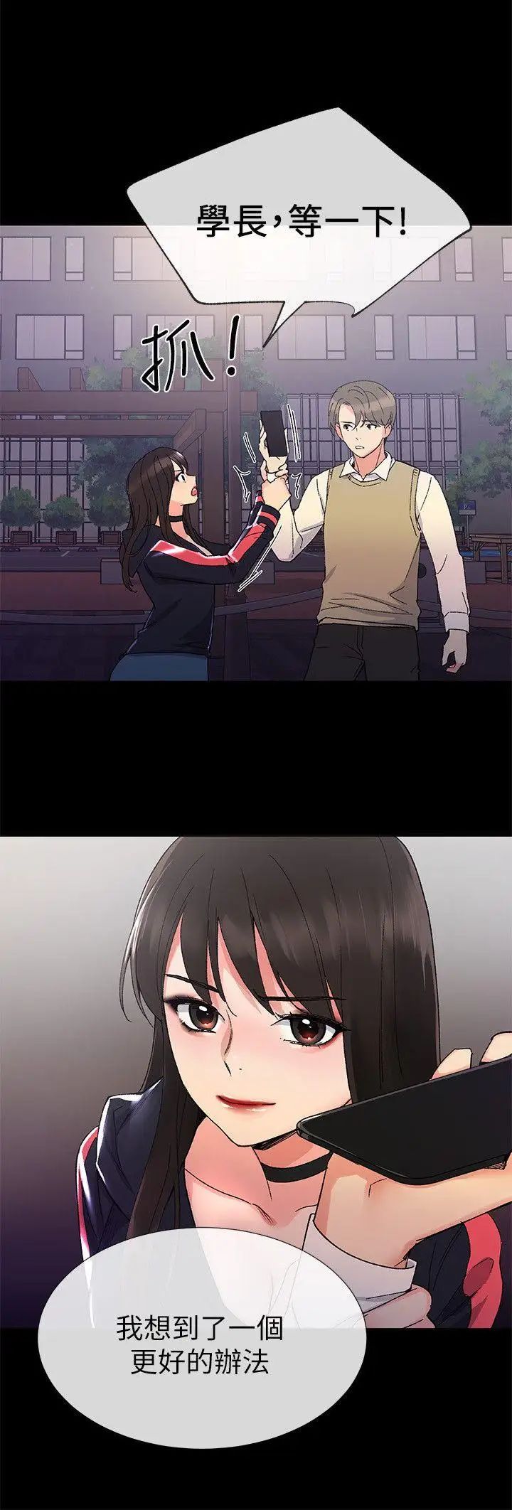 重考生第20话-逆转情势