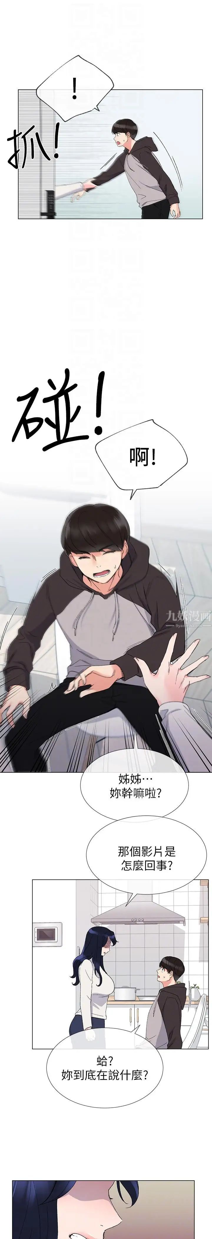 重考生第20话-逆转情势