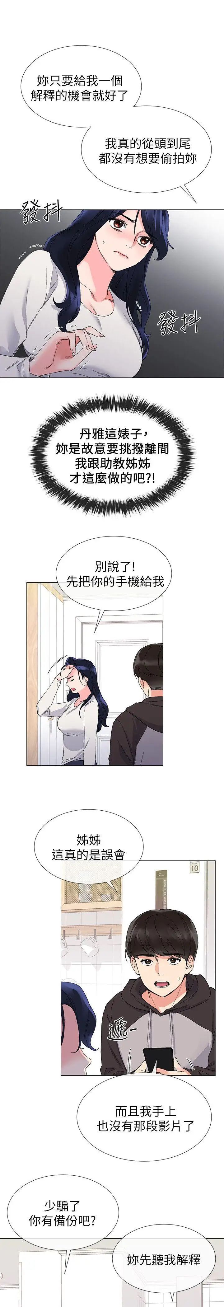 重考生第20话-逆转情势