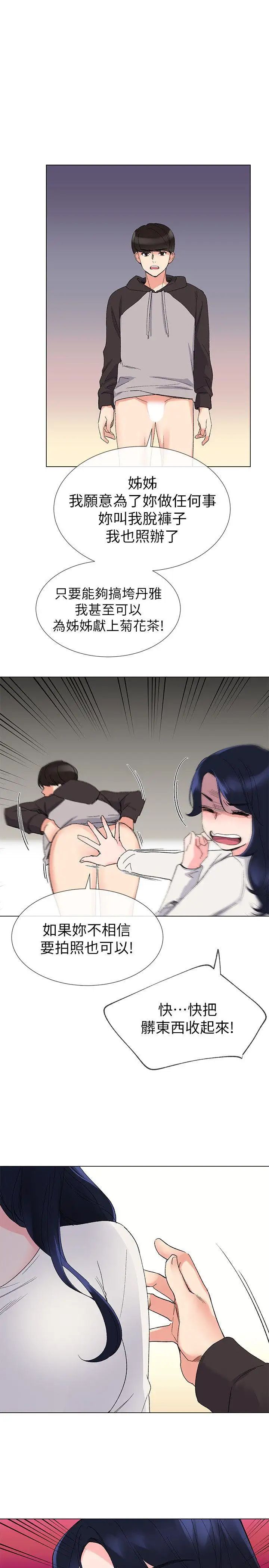 重考生第20话-逆转情势