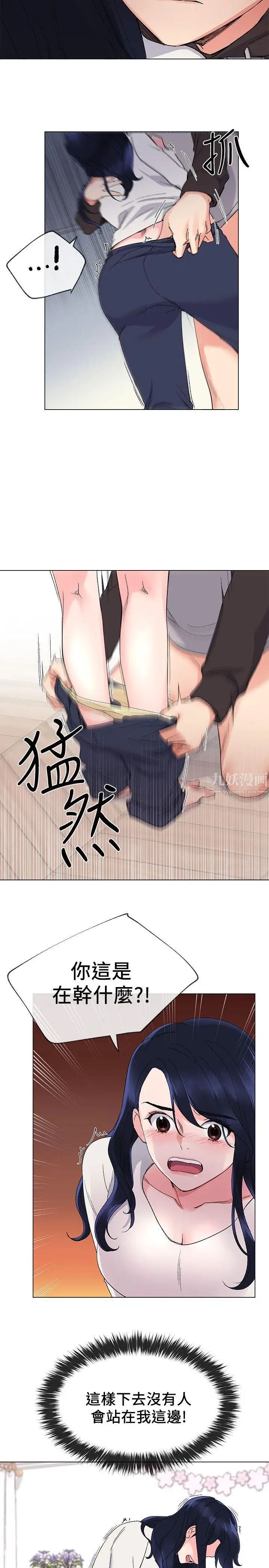 重考生第20话-逆转情势