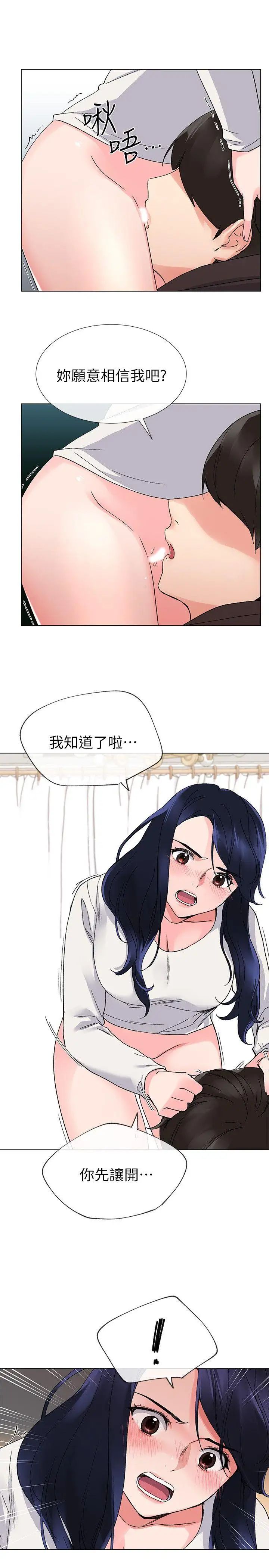 重考生第20话-逆转情势