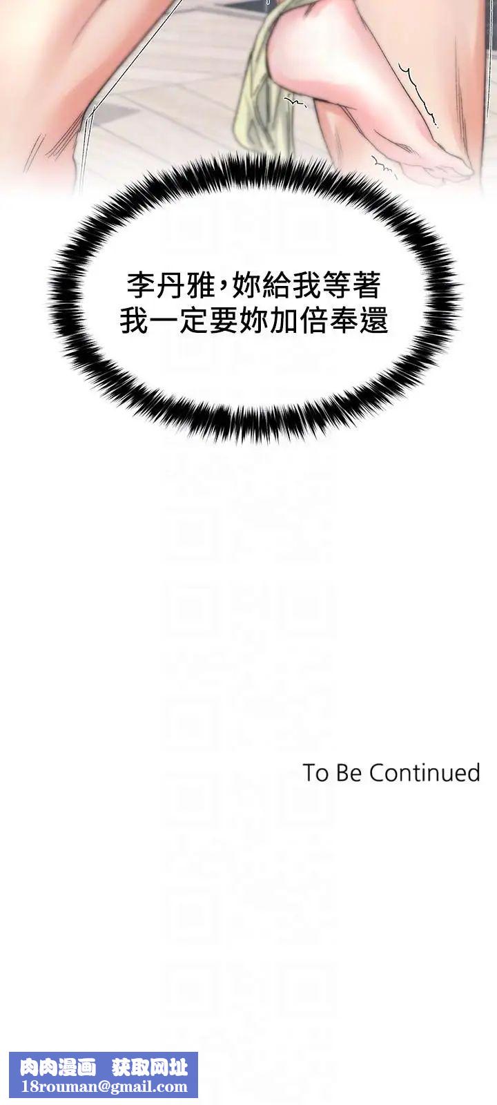 重考生第20話-逆轉情勢