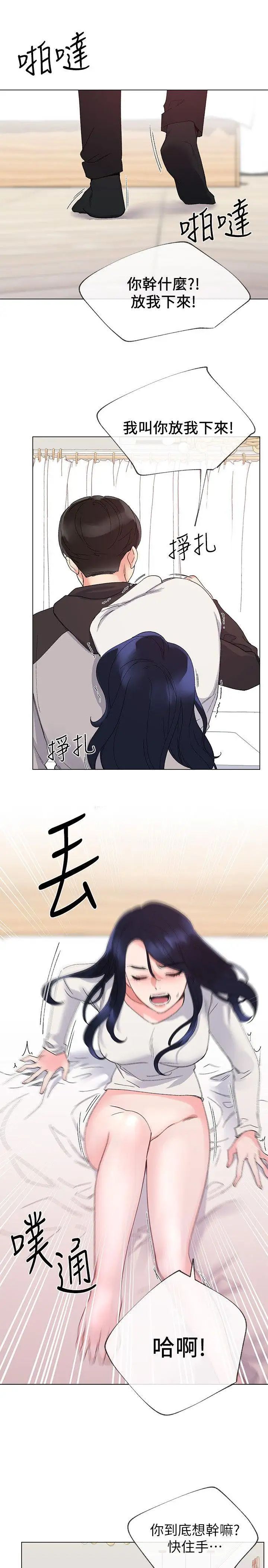 重考生第21话-拉拢助教姊姊