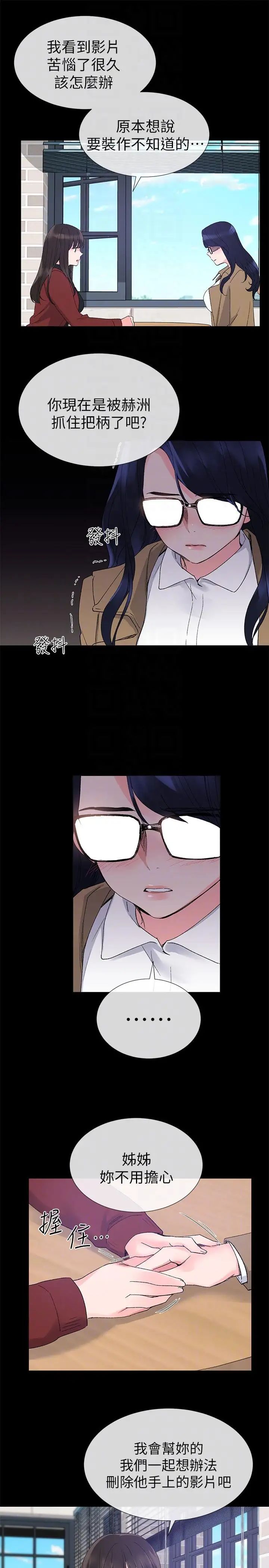 重考生第21话-拉拢助教姊姊