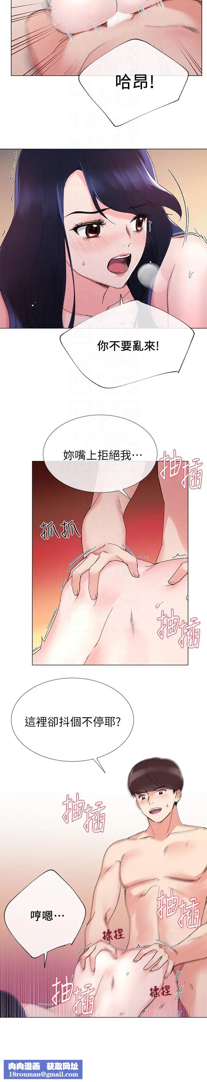 重考生第22话-能让丹雅垮台的方法