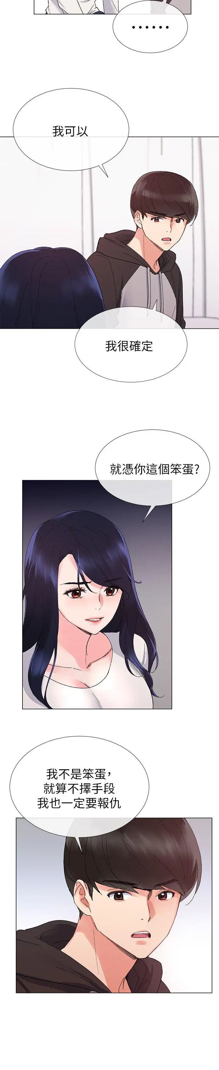 重考生第23话-意想不到的线索