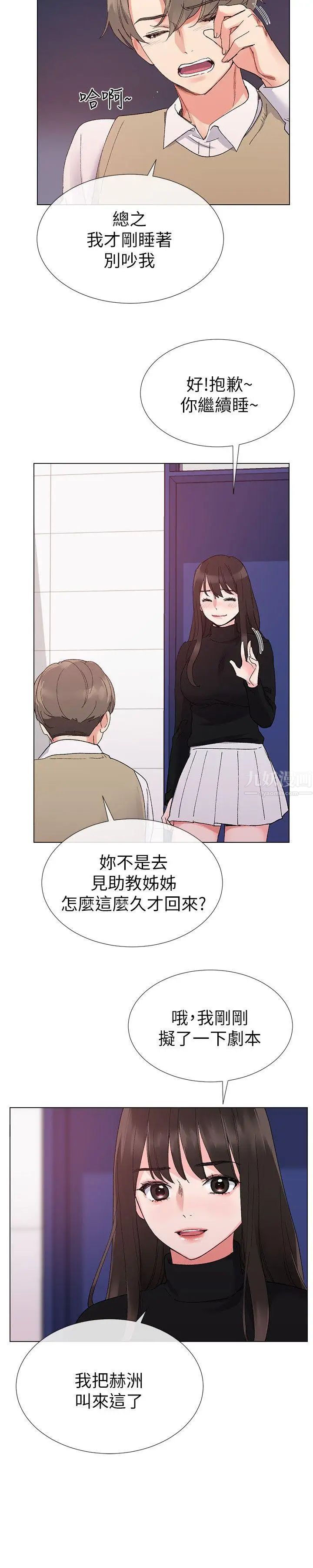 重考生第23话-意想不到的线索