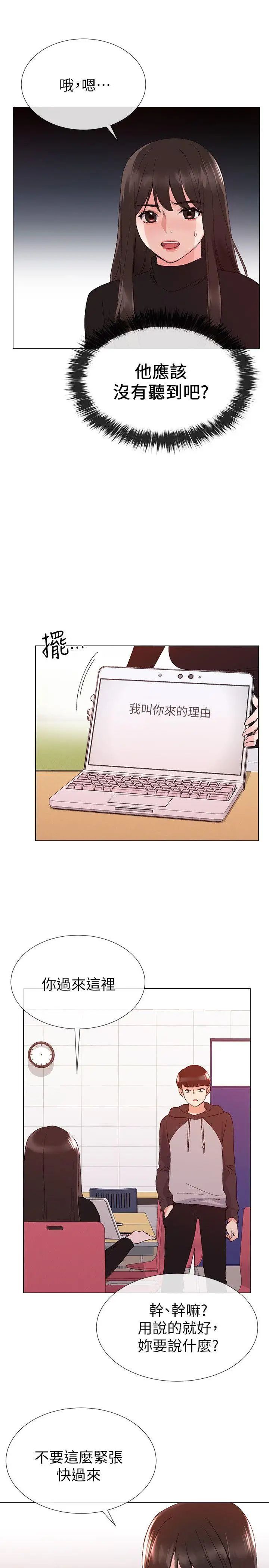 重考生第23话-意想不到的线索