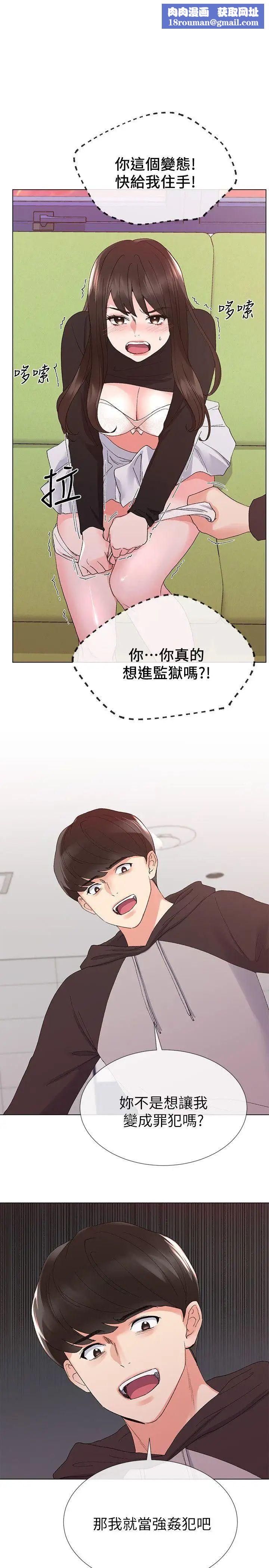 重考生第24话-我们和好吧!