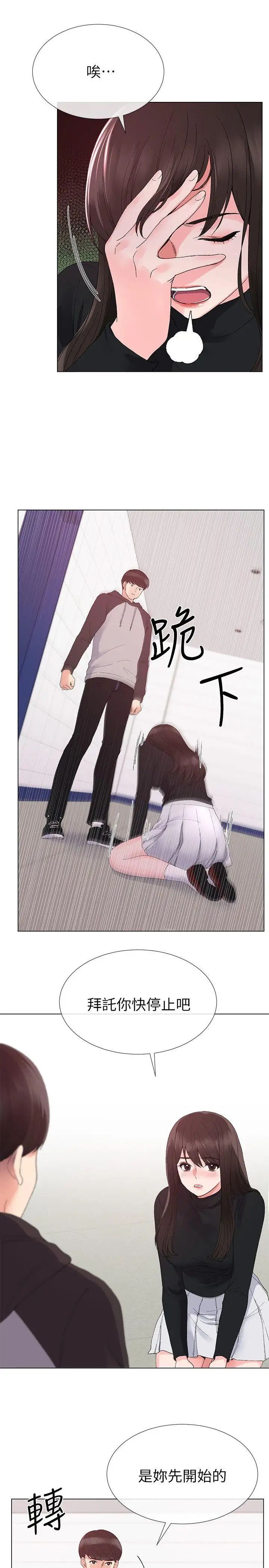 重考生第25话-男友在旁边所以湿了