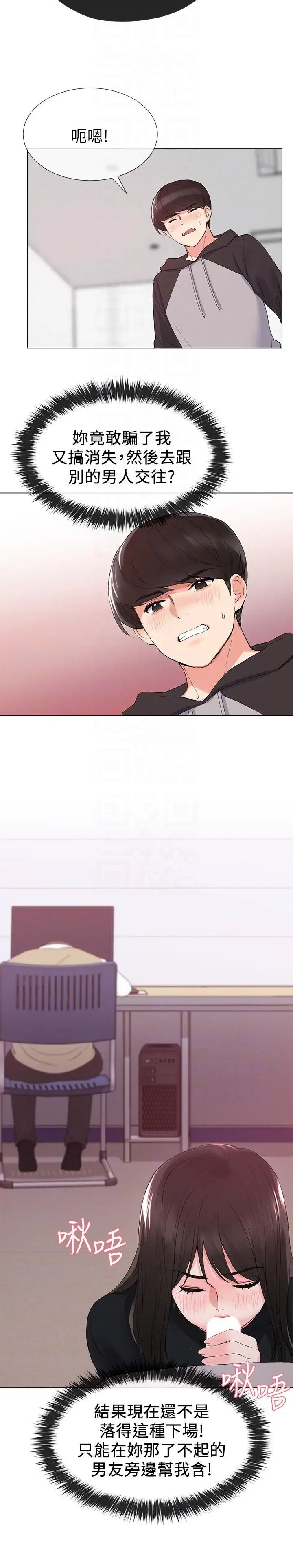 重考生第25話-男友在旁邊所以濕了