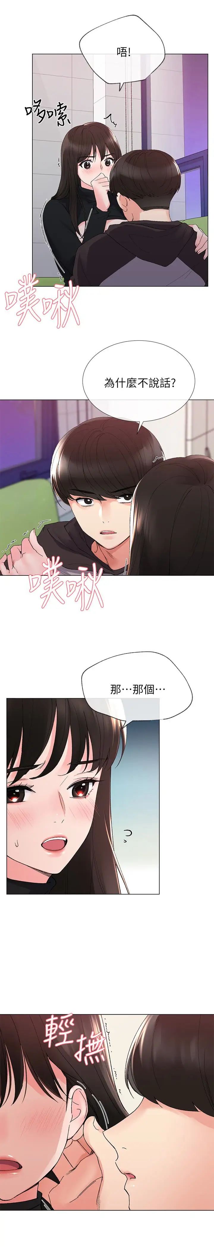 重考生第27话-丹雅的使用说明书