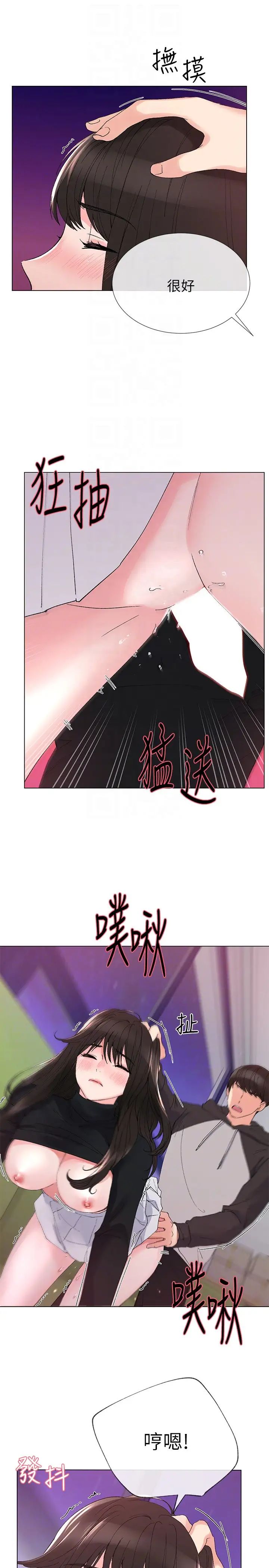 重考生第27话-丹雅的使用说明书