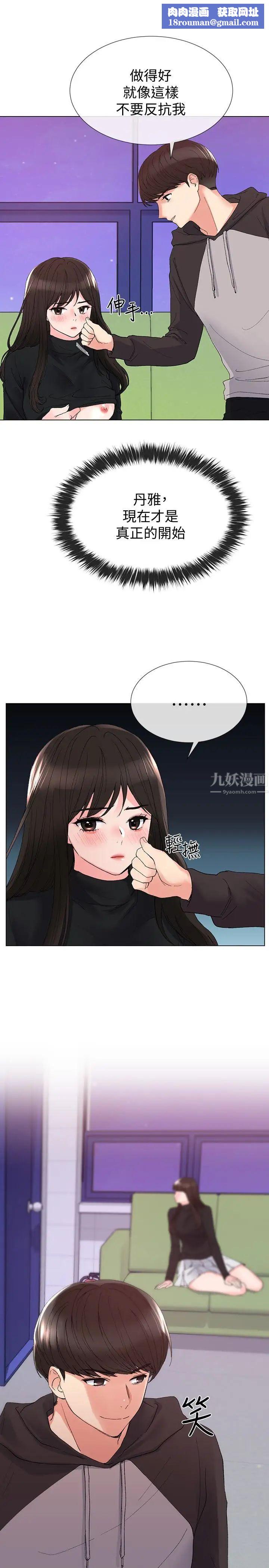 重考生第28话-地下情