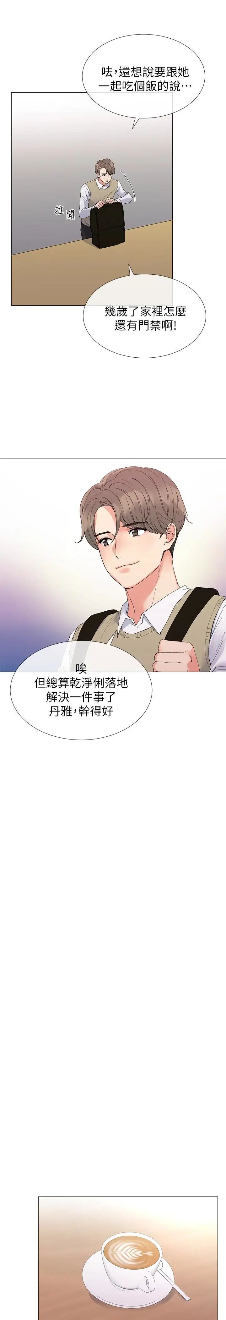 重考生第28话-地下情