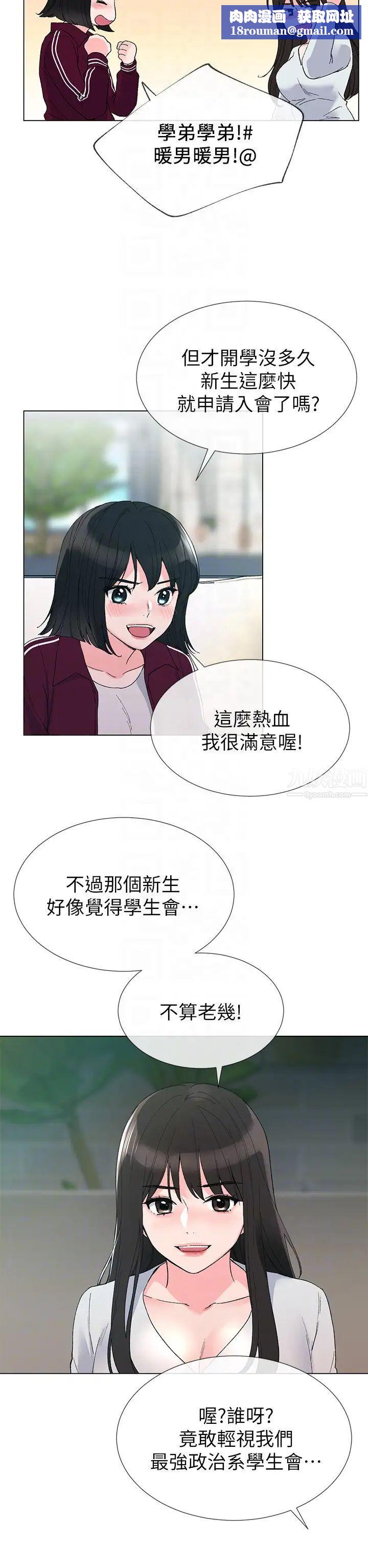 重考生第28话-地下情