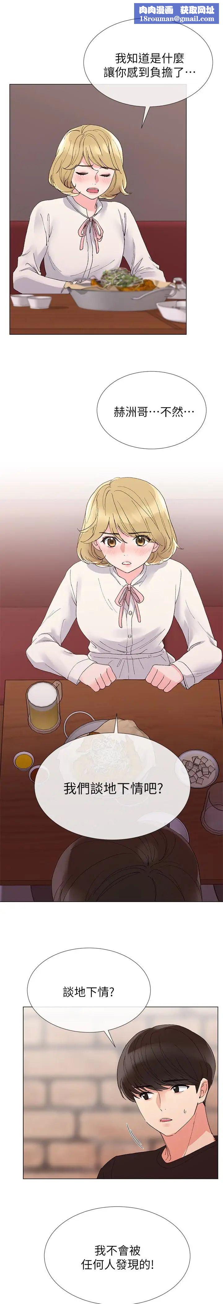 重考生第29话-妳还没学乖