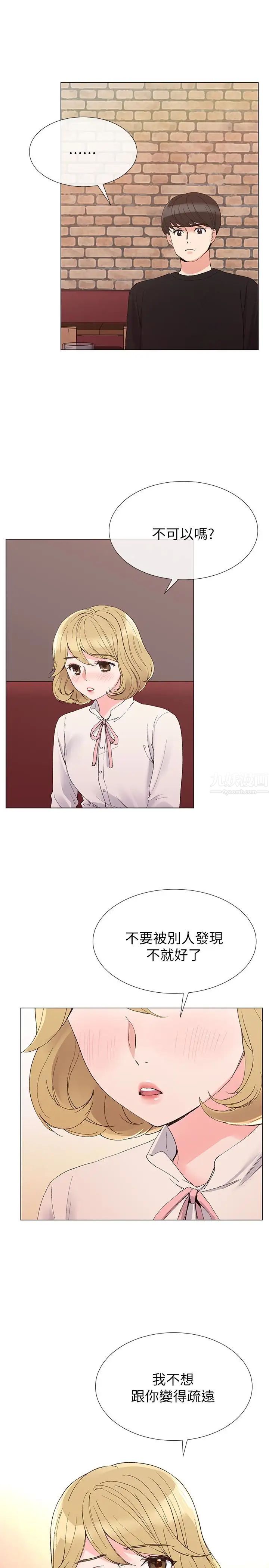 重考生第29话-妳还没学乖