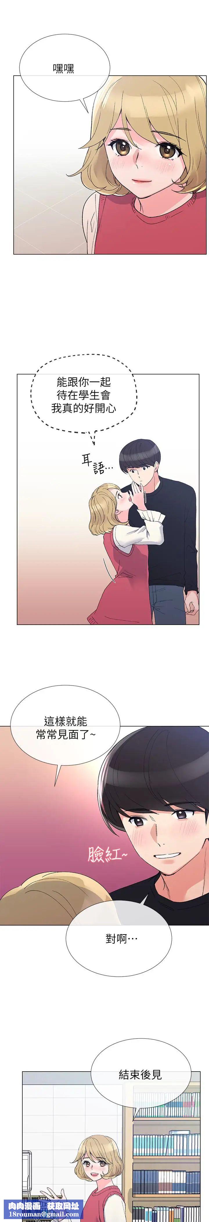 重考生第29话-妳还没学乖