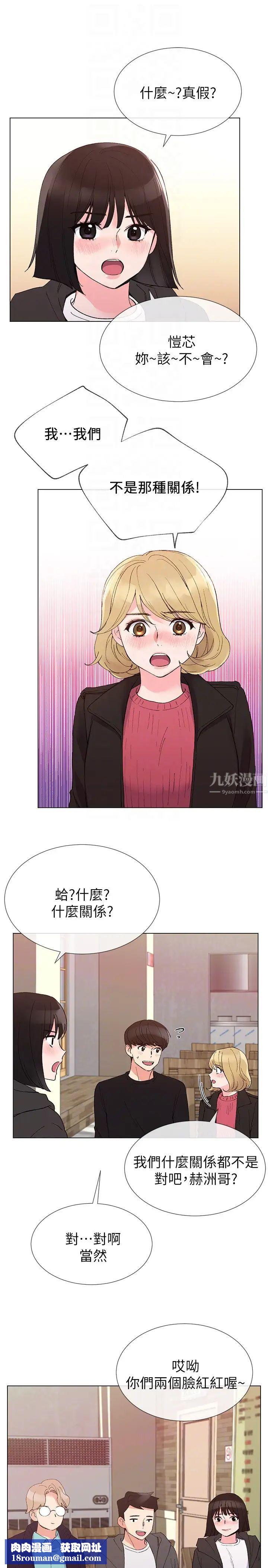 重考生第31话-恺芯被强行掳走!