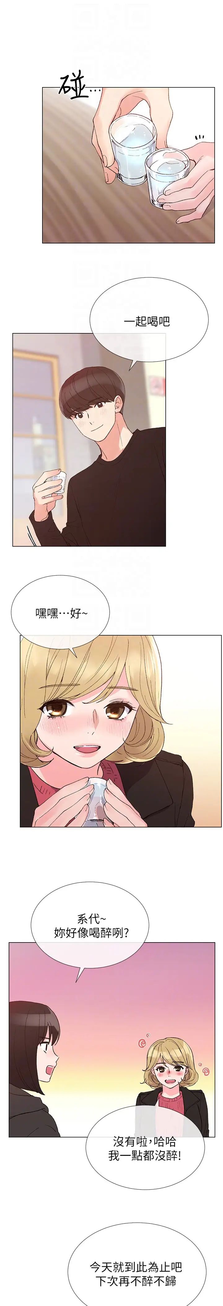 重考生第31话-恺芯被强行掳走!