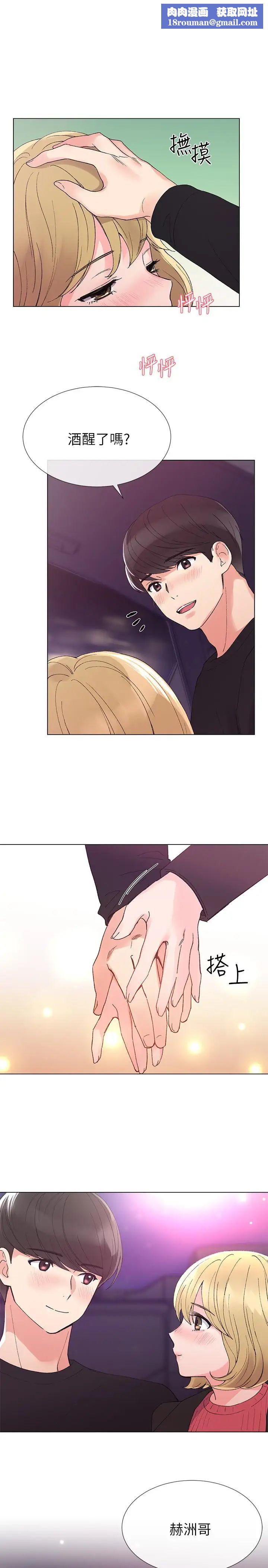 重考生第32話-好想觸碰愷芯