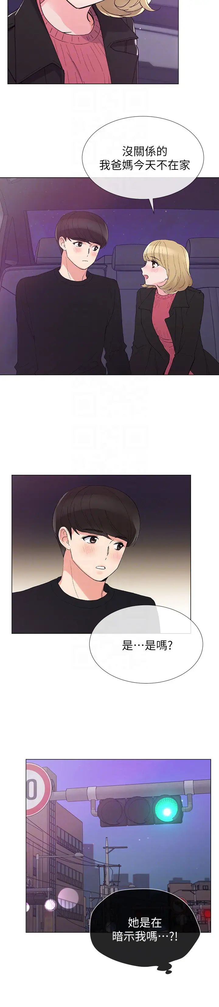 重考生第32话-好想触碰恺芯