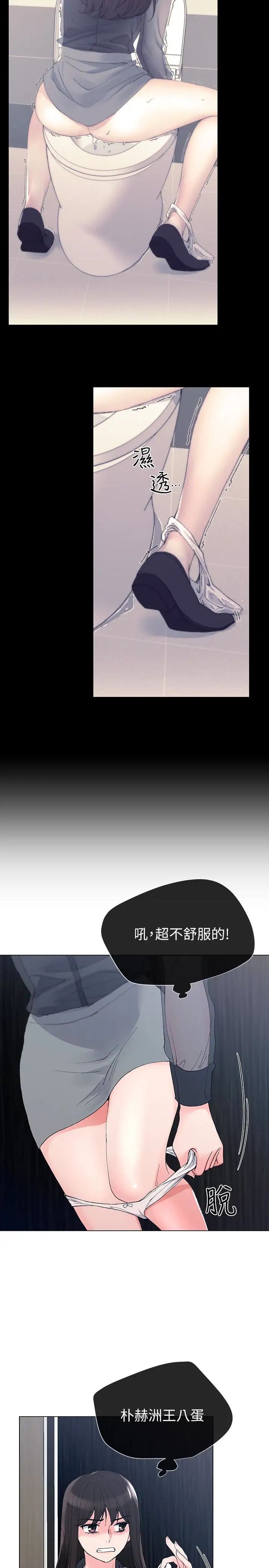 重考生第32話-好想觸碰愷芯