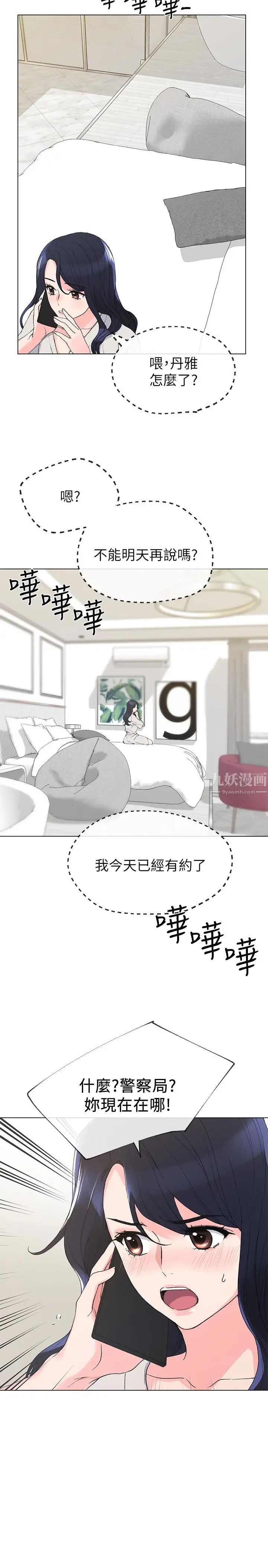 重考生第32话-好想触碰恺芯