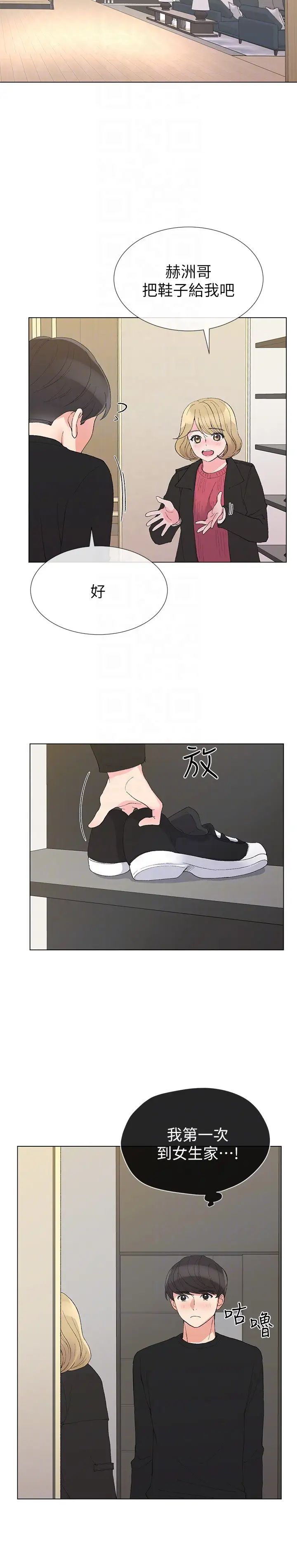 重考生第32话-好想触碰恺芯