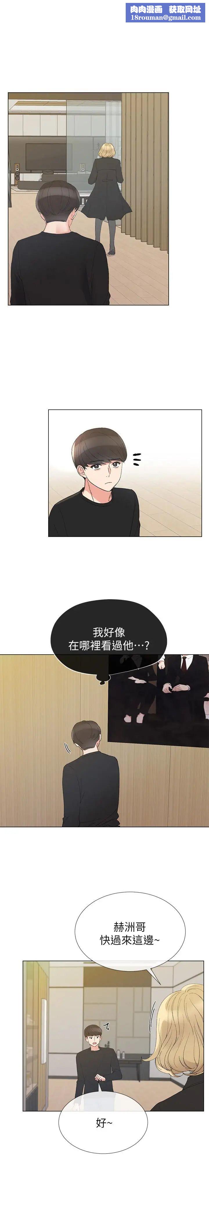 重考生第32话-好想触碰恺芯