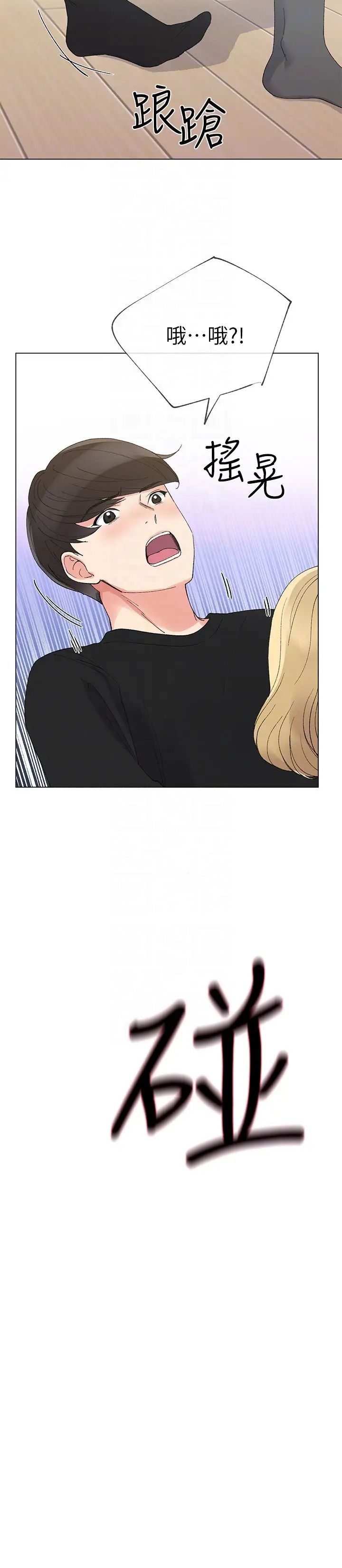 重考生第32话-好想触碰恺芯