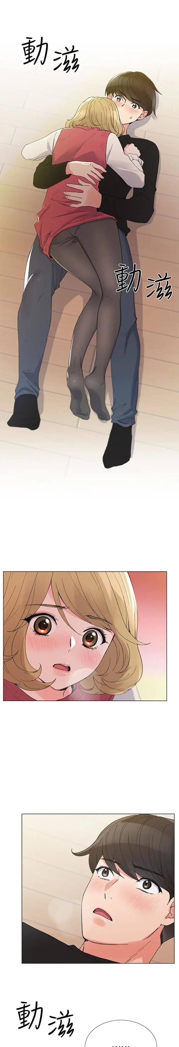 重考生第32話-好想觸碰愷芯