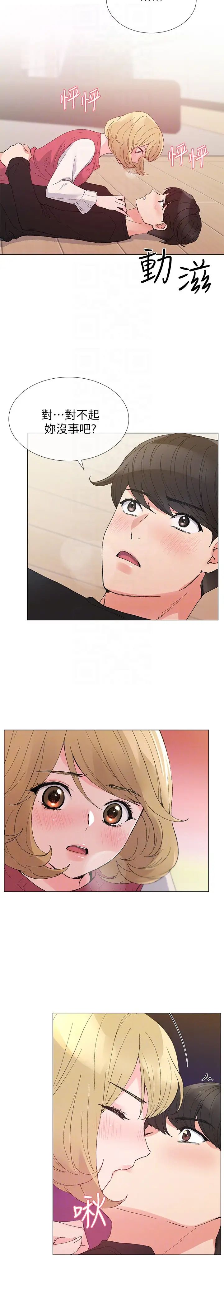 重考生第32话-好想触碰恺芯