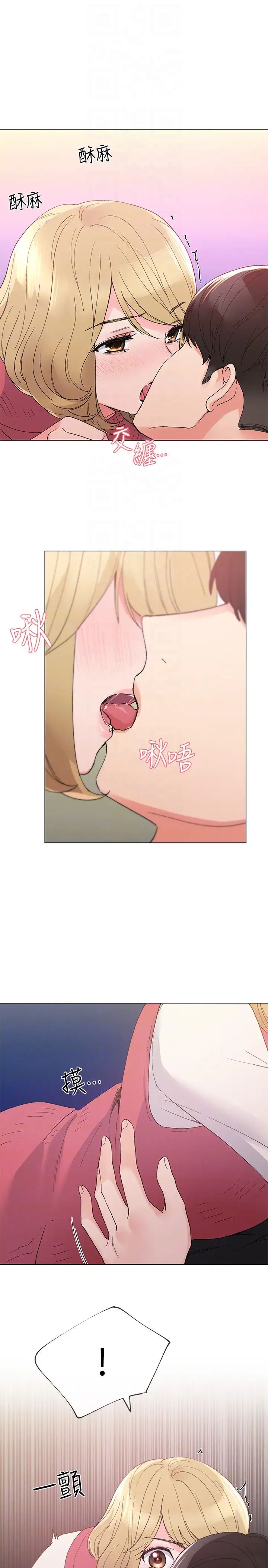 重考生第32話-好想觸碰愷芯