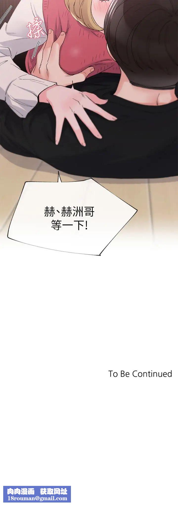 重考生第32话-好想触碰恺芯