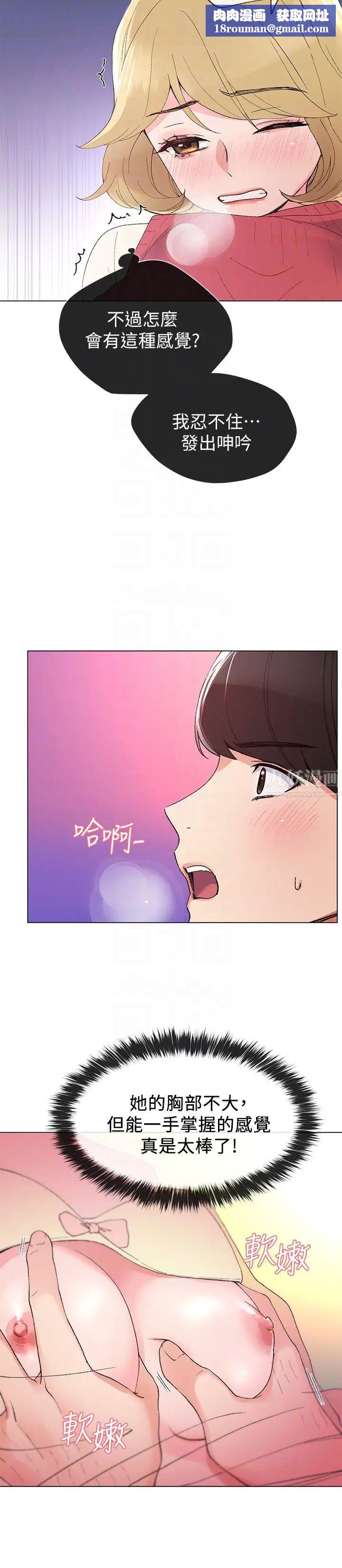 重考生第33话-慌张但酥麻…